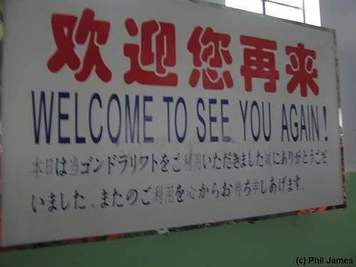 no-english-funny-sign.webp