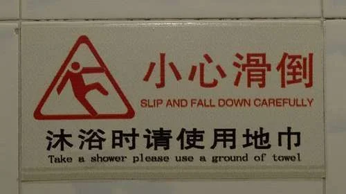 slip-funny-sign.webp